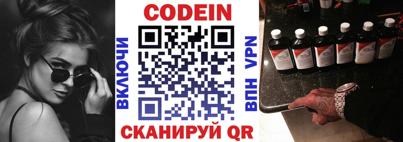 Купить закладки  Тутаев  Кодеиновый сироп Lean Purple Drank 