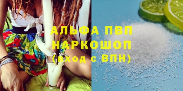 альфа пвп Горняк
